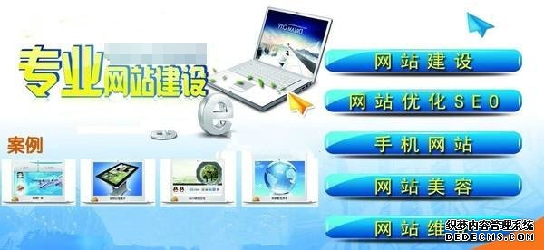 网站制作公司