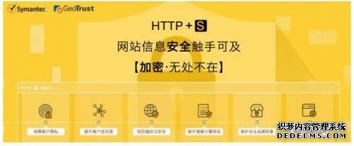 ssl证书的好处