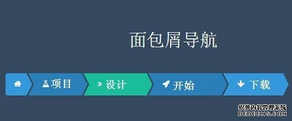 网站导航优化