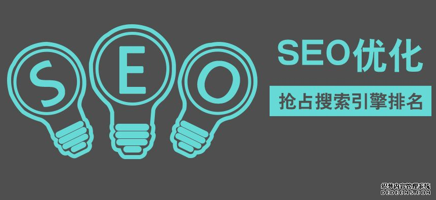 网站优化