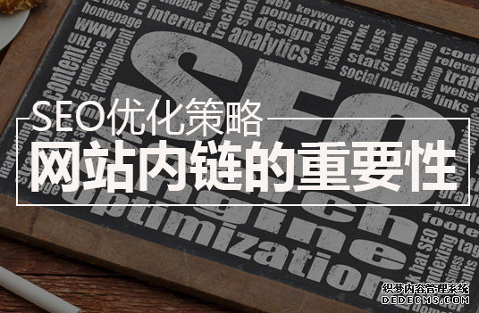网站优化